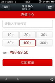 微信5.0多图曝光 微信支付野心很大