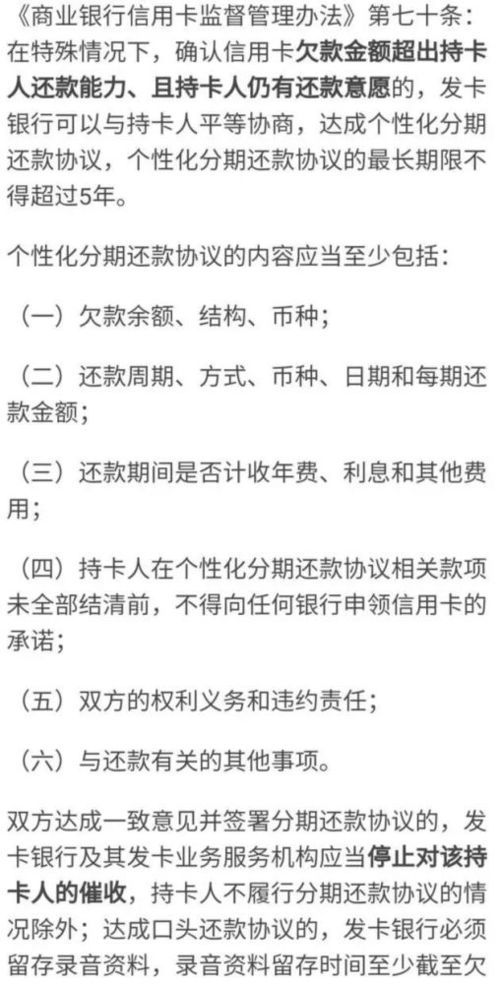 信用卡逾期给法院起诉了信用卡逾期被起诉了怎么处理,信用卡逾期被起诉了怎么处理流程