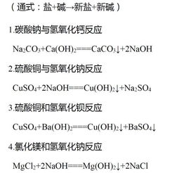 中考必背化学方程式 书写技巧,背下来 满分 