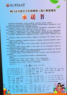 师德师风方面的励志美文  师德师风建设有哪三项要求？