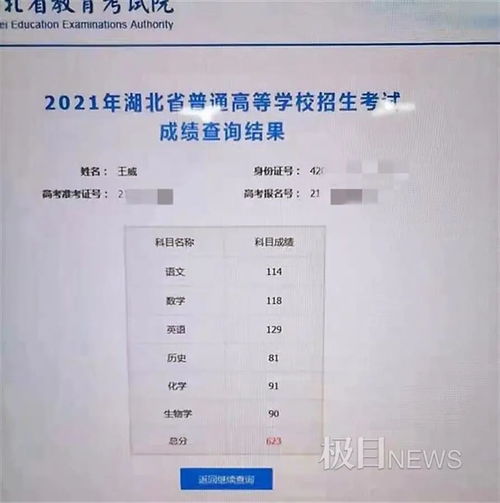 2022年湖北省普通高中学业水平合格性考试结果查询和复核办法(图2)