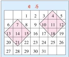 日历表的规律中 方框中5个数之和与该方框中间的数有什么关系 