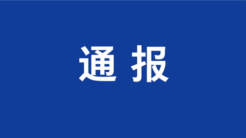 四川省核工业地质调查院怎么样？