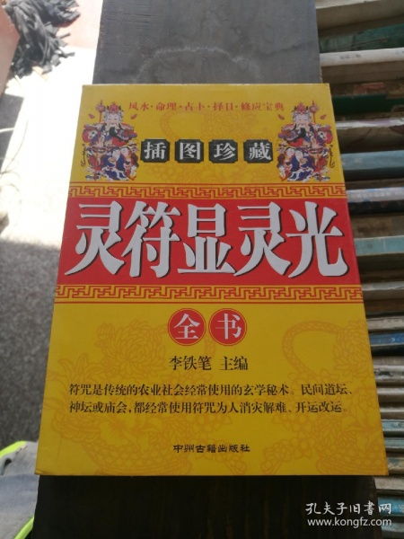 全部商品 书林书业 孔夫子旧书网 