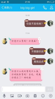 前女友分手后又来找我,怎么办