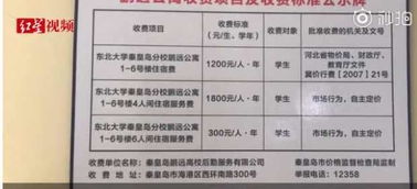 天价宿舍内部曝光,一学期收费1万6 官方回应 启动调查