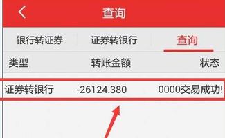 股票资金帐户如何转去银行帐户内