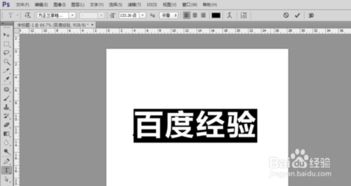 photoshop里面,怎么把字改成竖排形式的 