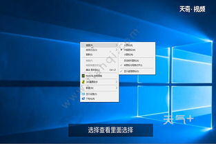 win10系统怎么调小图标大小