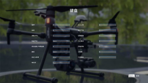 大疆飞行模拟器 大疆飞行模拟器下载 v2.2.0.0官方版 