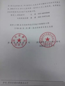 国家能源局扶贫办光伏扶贫实施方案编制大纲的通知 