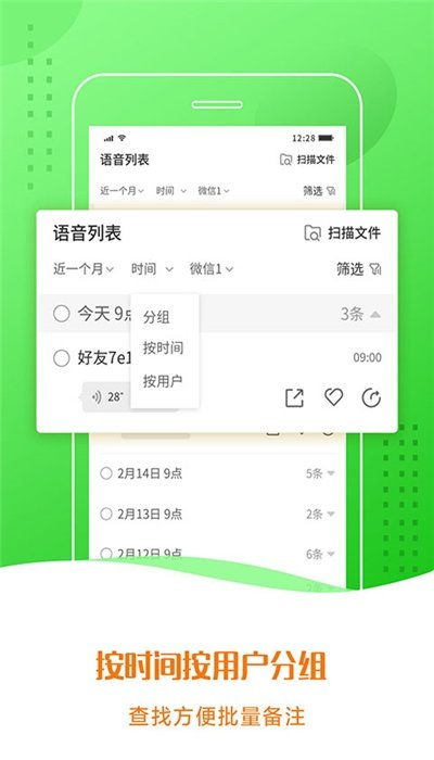 微信语音助手怎么设置 ，语音助手如何开声音提醒