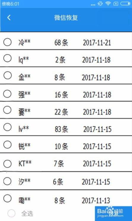 最新版手机qq怎么导出聊天记录 