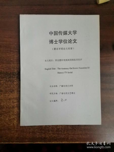 广东电大毕业论文封面