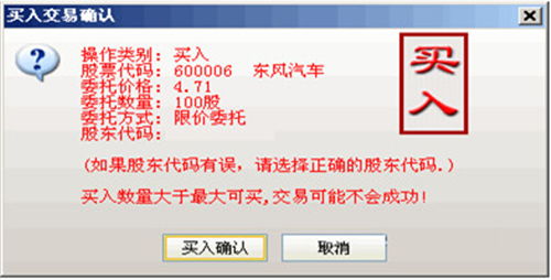 东海证券大智慧下载，东海证券超强版下载，东海证券官方网站下载地址是多少啊