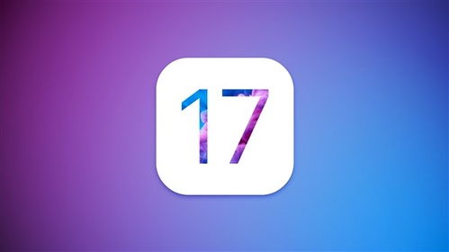 iOS 17支持机型名单公布 iPhone 8 X无缘升级