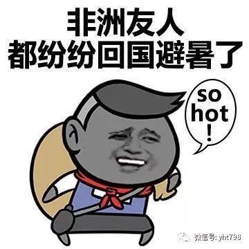 出汗就是在排毒 如果汗如雨下就是湿气太重了......