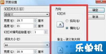 ipad怎么让wps全屏？ipad wps怎么设置页面大小