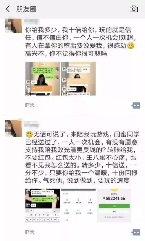 男人骗上手之后就抛弃的女人(女人被男人抛弃了)