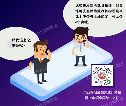 不能领失业保险金 别急,还有失业补助金呢