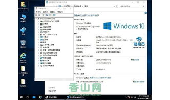 如何装企业win10系统软件