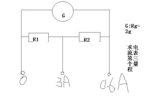 电流表的基本量程和扩大量程，哪一个量程的测量准确度高？为什么