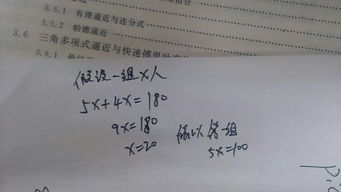 180名学生分两批参观美术展览。第一批分成5个小组，第2批分成四个小组，每批每组人数都相等，第一批去了多少名学生