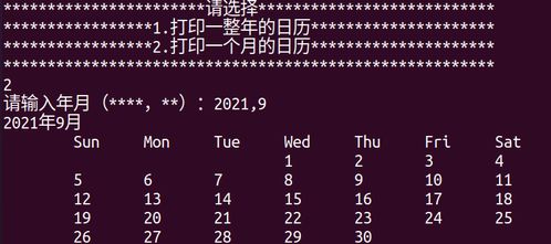 跪求一个c语言编写的日历程序 最好加上注释 (dayy虚拟主机)