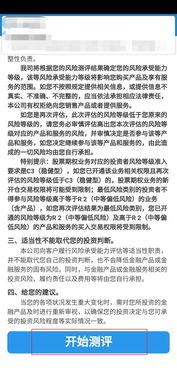 如何查询客户的风险承受能力评估结果