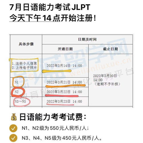 日语考级报名时间和考试时间，日语能力考试报名官网