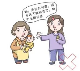 关于儿童抗生素的使用,家长们需要知道的常识