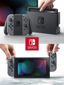 任天堂正式发布Switch游戏机,售价300美元 