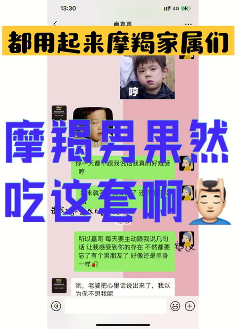 摩羯男在等你主动交心 