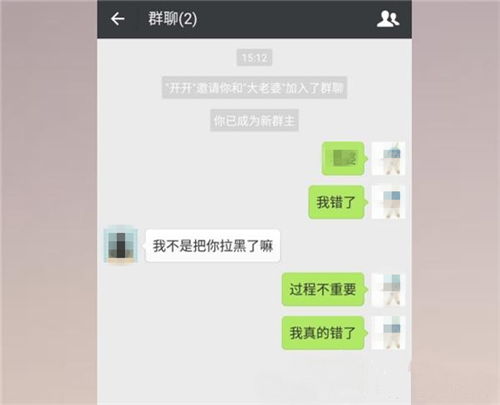 微信拉黑和删除的区别是什么 掌握这种方法,不用怕被女朋友拉黑了 