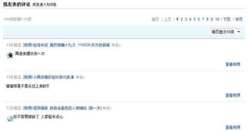 为什么我发表的评论都不见了？
