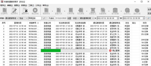 百世快递知道单号怎样可以查询物流