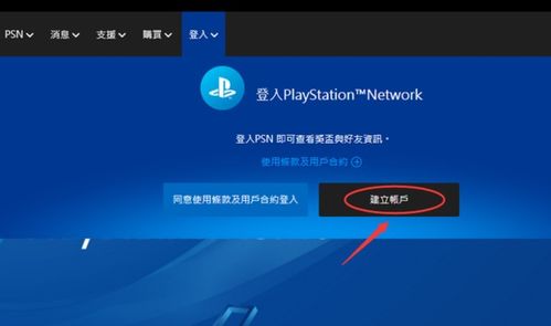 杂谈PS4怎么删除自己的账号 