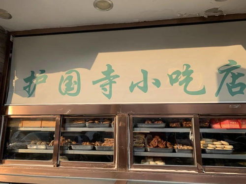尝遍美味为何还会惦记它 北京那些伴随着我们长大的小吃店还在吗