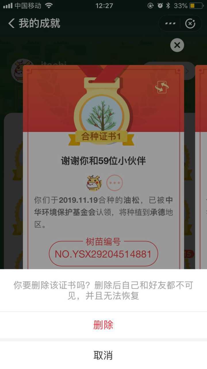 蚂蚁保险有必要买吗知乎怎么样奶爸保可不可靠 