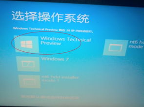 xp如何安装win10双系统