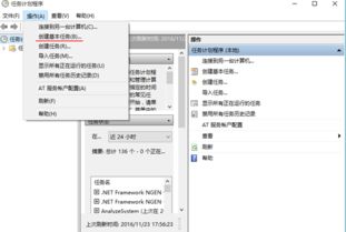 win10系统outlook怎么安装路径