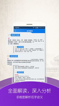 起名大师app下载 起名大师下载 3.0.0 手机版 河东软件园 
