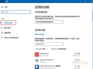 如何阻止win10默认应用