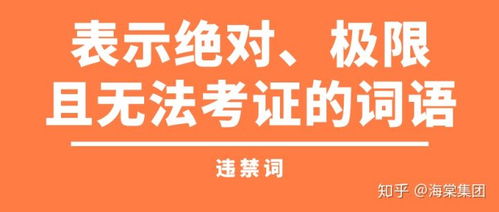 快手哪些词是违禁词 超全 违禁词 合集来了,请收藏 