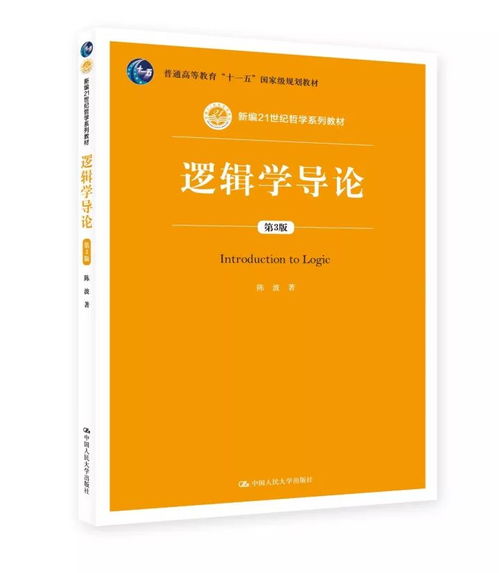 北京大学推荐 逻辑学书单 全网最全4大类40本学习逻辑的好书合集