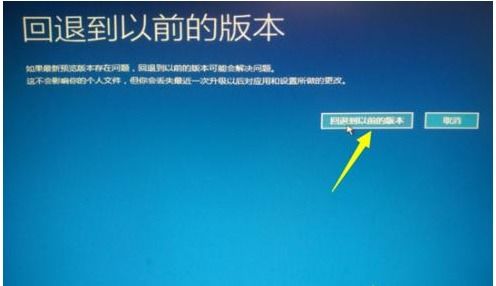 笔记本换win10系统显示不正常启动