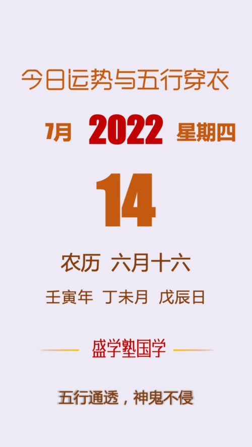 2022年7月14日 十二生肖运势 鸡猴鼠 