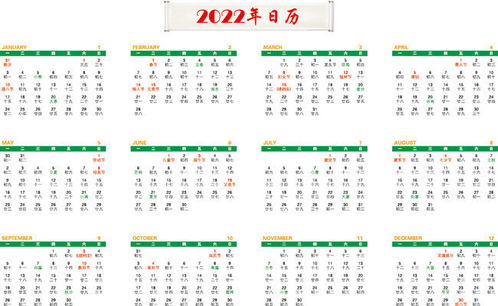2022年虎年日历表设计素材