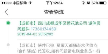 黑猫投诉 之前投诉驿站服务态度后站点拒收我的快递