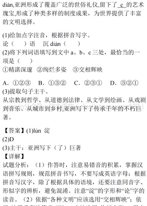 初中语文 3年 2018 2020 中考语文真题分类汇编,考前冲刺 打卡